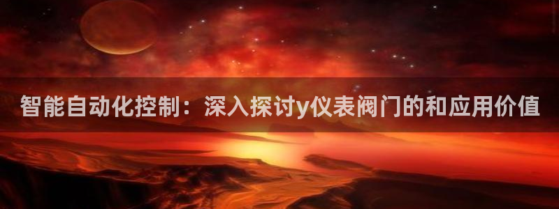 九游会app下载