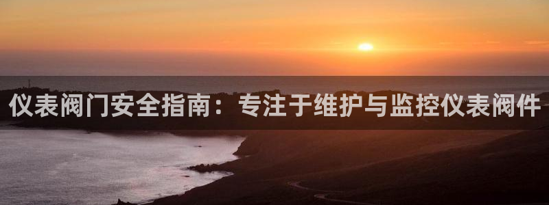 ag九游会国际站官网登录首页