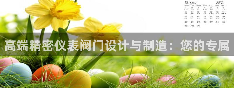 九游会aj亚洲
