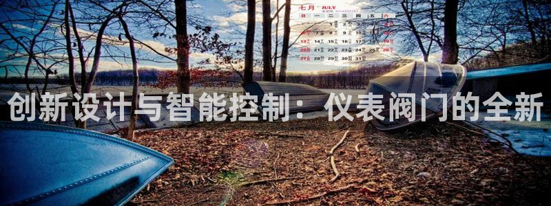 九游会官网在线