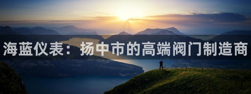 河曲灯游会九门的寓意