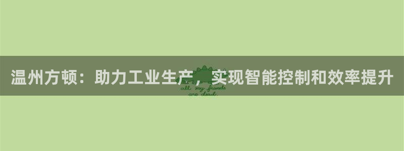 九游会网站登录