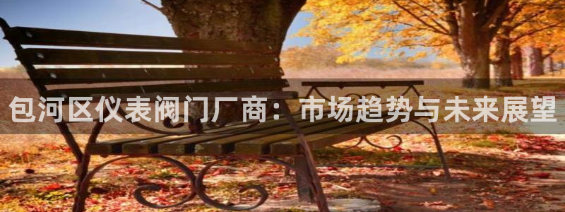 九游会国际平台