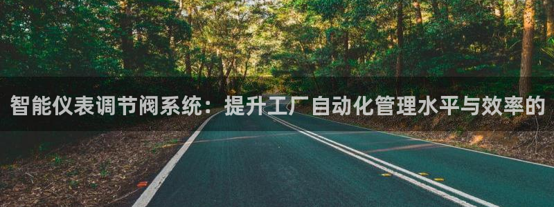 九游会真人游戏第一品牌